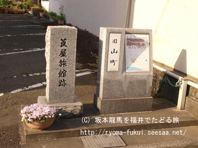 莨屋旅館